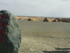 -敦煌雅丹国家地质公园