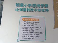 -能量小象·感统·专注力·语言(崂山校区)