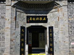 -吴敬梓故居