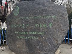 -罗布林卡