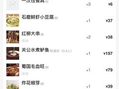 -水煮三国·川鲁江湖菜(香山店)