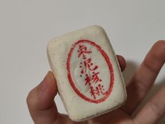 -詹记桃酥(百盛店)