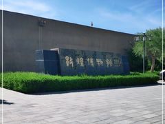 -敦煌市博物馆