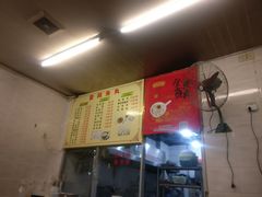 -登兴鱼丸