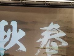 -绿茶餐厅(朝阳大悦城店)