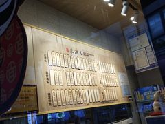 -朱洪元苏式面馆(绿宝广场店)