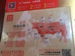 -左庭右院鲜牛肉火锅(新梅广场店)