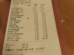 账单-王鼎精致料理铁板烧(世博源店)