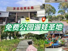 -方庄体育公园