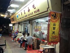 -珍珍小食店(西华路店)