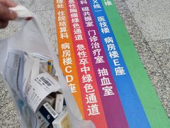 -北京医院
