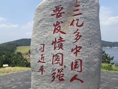 -刘公岛景区