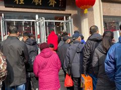 -芦庄子桂顺斋(和平路总店)