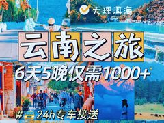 -大理古城