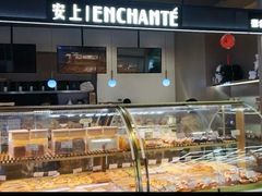 -安上烘焙 ENCHANTE(世纪汇店)