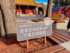 -宣南文化博物馆