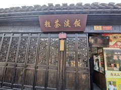 -粗茶淡饭(东关街店)