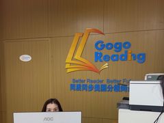 -GogoReading少儿英语分级阅读(双井中心店)