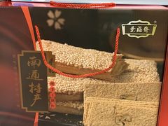 -大润发(八仙城店)