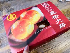 -真老大房鲜肉月饼(南京路步行街店)
