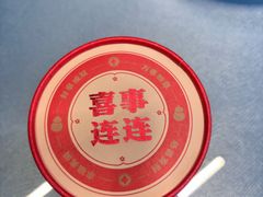 -大连湾旭日·家宴·海肠捞饭(马栏广场店)