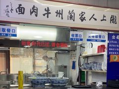 -陇上全荟兰州传统牛肉面(延吉路店)