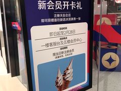 -首开·龙湖成都西宸天街