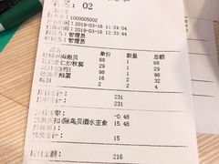 账单-威海渔村(静安旗舰店)