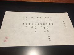 账单-元熹会席料理