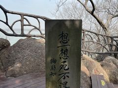 -幕燕滨江·燕子矶公园