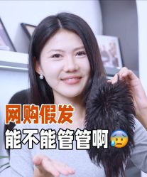 -唐风采假发补发定制