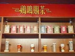 -鸡鸣赐茶(鸡鸣寺路店)