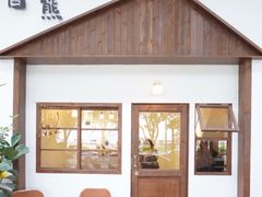 门面-白熊咖啡(闽江大道店)