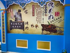 -乡村馕坑肉·烧烤·新疆菜·本地人更爱吃(阿勒泰首店)