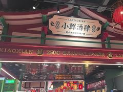 -辣小鲜·南昌大排档(船山路店)