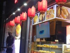 门面-百饼园(澳门路店)