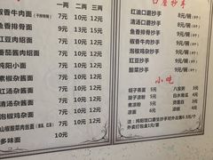 菜单-纯阳馆鱼香排骨面(东二道街店)