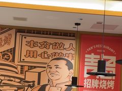 -大闫家烧烤·小海鲜家常菜(郑庄店)