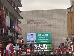 -费大厨辣椒炒肉(黄兴中心广场店)