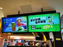 门面-快乐柠檬happylemon(日月光店)