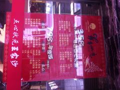 菜单-王家沙点心店(南京西路总店)