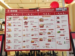 -喜家德虾仁水饺(东方宝泰店)