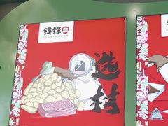 -钱锋炭缸烧烤(南湖大路总店)