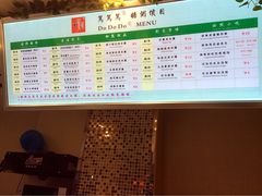 菜单-笃笃笃糖粥(十全街店)