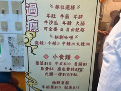 -老day牛杂(官也街总店)
