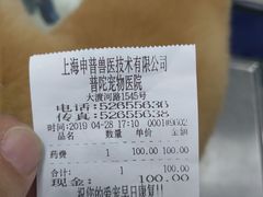 -申普宠物医院·眼科·心内科·影像科(普陀分院)