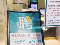 门面-1点点(国美店)