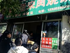 -老宋肉烧饼(博山店)