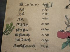 菜单-微饮cafe