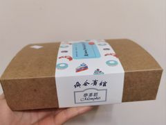 -梦菲思饼屋(瑞金宾馆店)